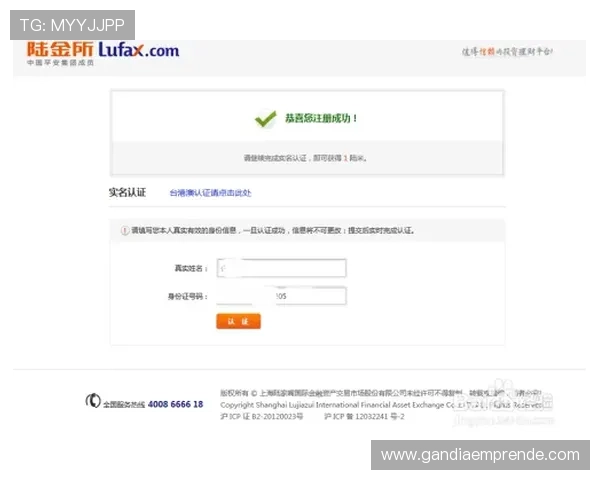 欧博注册中心最新功能介绍及操作步骤，助力玩家轻松完成账号注册与管理