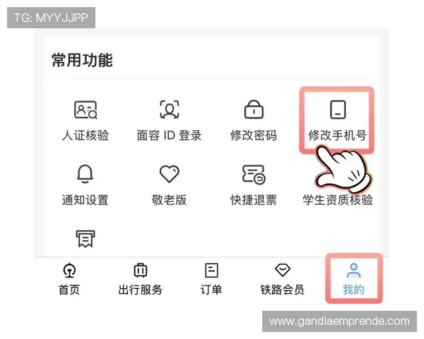 飞驰在线注册平台注册成功后如何绑定手机与邮箱提升账号安全