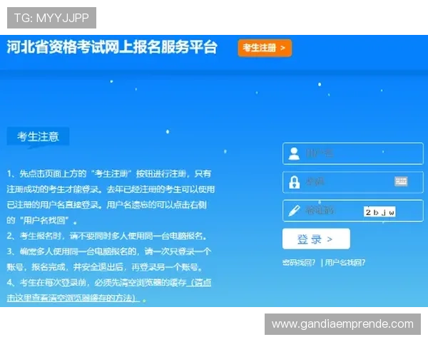 冠恒体育平台用户指南：如何快速注册登录并享受优质体育内容